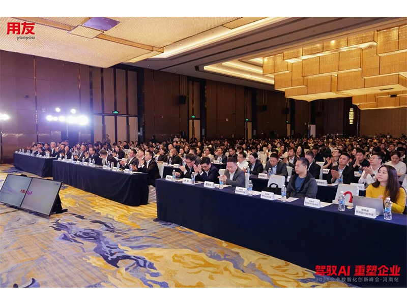 駕馭 AI 重塑企業(yè) 智賦中原｜2026 企業(yè)數(shù)智化創(chuàng)新峰會(huì)?河南站圓滿落幕！
